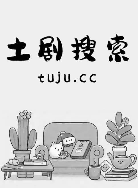 地球特派员